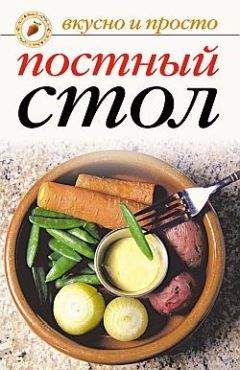 Вера Куликова - Постный стол - <a href=
