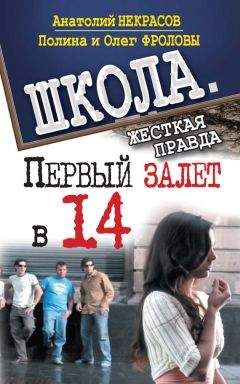 Полина Фролова - Первый залет в 14 - <a href=