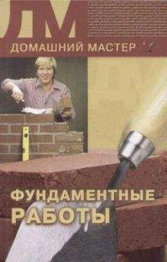 Евгения Сбитнева - Фундаментные работы - <a href=