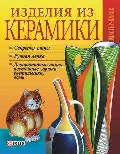 Татьяна Дорошенко - Изделия из керамики - <a href=