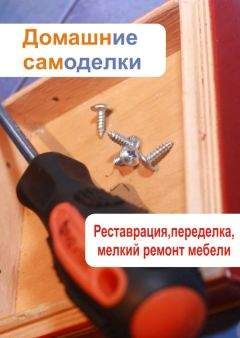 Илья Мельников - Реставрация, переделка, мелкий ремонт мебели - <a href=
