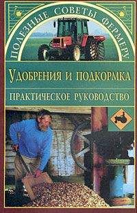 Оксана Петросян - Удобрения и подкормки - <a href=