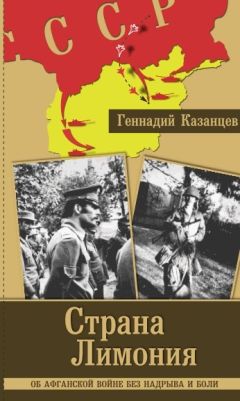 Геннадий Казанцев - Страна Лимония - <a href=