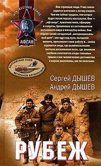 Андрей Дышев - Оглянись - <a href=