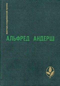 Альфред Андерш - Винтерспельт - <a href=