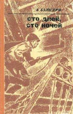 Анатолий Баяндин - Отчаянная - <a href=