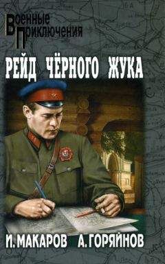 Алексей Горяйнов - Исповедь дезертира - <a href=