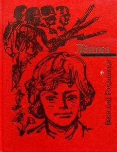 Василий Голышкин - Лёшка - <a href=