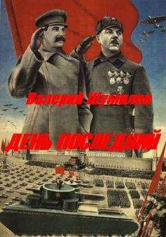Валерий Шумилов - ДЕНЬ ПОСЛЕДНИЙ - <a href=