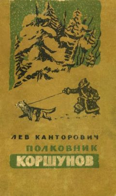 Лев Канторович - Внук Цезаря - <a href=
