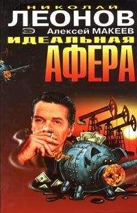 Николай Леонов - След оборотня - <a href=