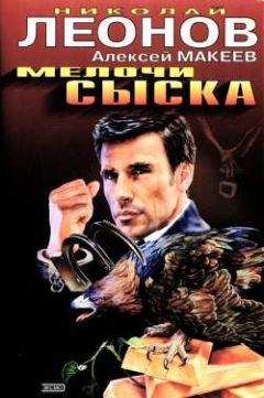 Алексей Макеев - Медвежий угол - <a href=