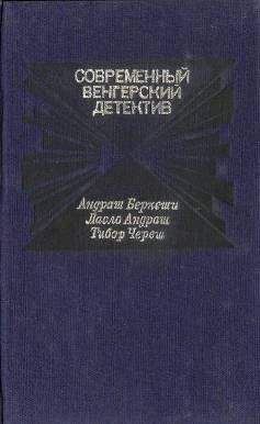 Тибор Череш - Черная роза - <a href=