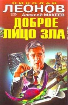 Алексей Макеев - Афера - <a href=