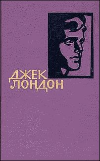 Джек Лондон - История Джис-Ук - <a href=