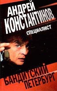 Андрей Константинов - Специалист - <a href=