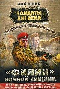 Андрей Негривода - Филин – ночной хищник - <a href=