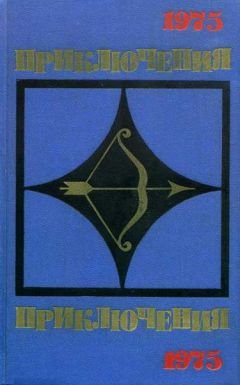 Александр Козачинский - Фоня - <a href=