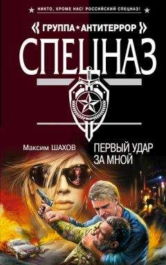 Максим Шахов - Первый удар за мной - <a href=