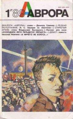 Эдгар Дубровский - Холодное лето 53-го (с иллюстрациями) - <a href=