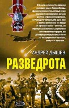 Андрей Дышев - Сынок - <a href=