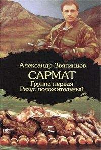 Александр Звягинцев - Группа первая, резус положительный - <a href=