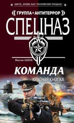 Максим Шахов - Красная кнопка - <a href=
