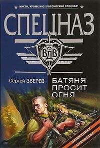 Сергей Зверев - Батяня просит огня - <a href=