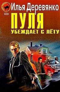 Илья Деревянко - Тени прошлого - <a href=