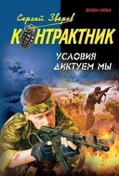 Сергей Зверев - Условия диктуем мы - <a href=