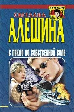 Светлана Алешина - Большая волна - <a href=
