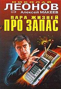 Николай Леонов - Бог огненной лагуны - <a href=