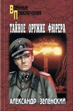Александр Зеленский - Ожерелье из крокодильих зубов - <a href=