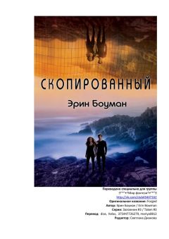 Эрин Боуман - Скопированный - <a href=