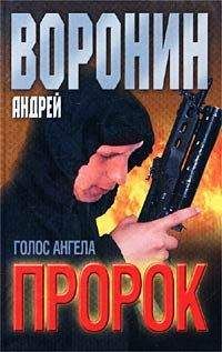 Андрей Воронин - Голос ангела - <a href=