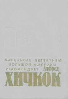 Элайджа Эллис - Чтобы Айрис не волновалась - <a href=