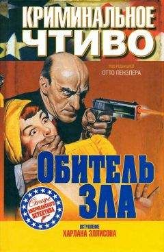 Ричард Сэйл - Обитель зла - <a href=