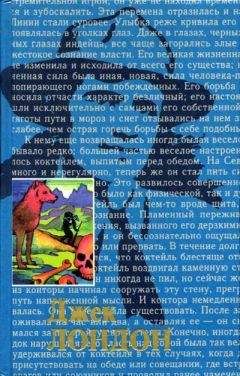 Джек Лондон - Трус Негор - <a href=