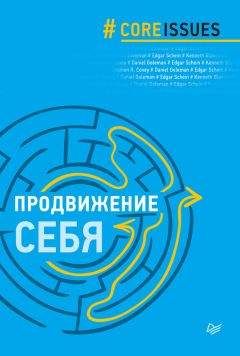 С. Бланшар - Продвижение себя - <a href=