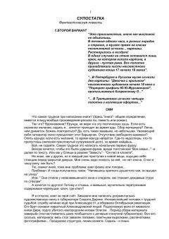 МИХАИЛ - СУПОСТАТКА - <a href=