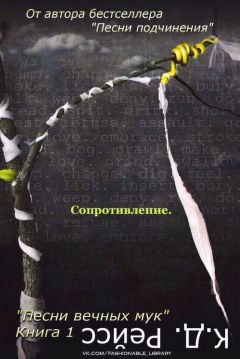 К.Д. Рейсс - Сопротивление - <a href=