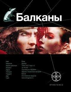 Кирилл Бурносов - Балканы. Дракула - <a href=