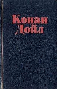 Артур Конан Дойл - Зеленое знамя - <a href=