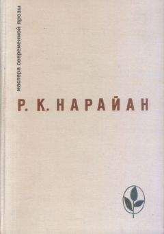 Разипурам Нарайан - Валмики - <a href=