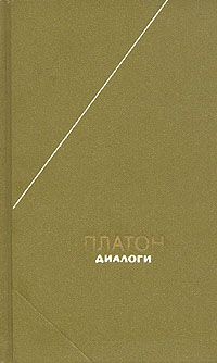Платон - Лисид - <a href=
