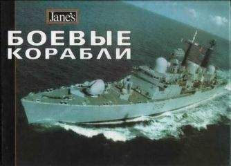 Кит Фолкнер - Справочники Джейн БОЕВЫЕ КОРАБЛИ - <a href=