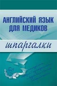 Елена Беликова - Английский язык - <a href=