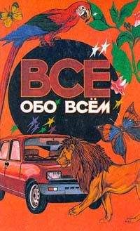 Аркадий Ликум - Все обо всем. Том 1 - <a href=