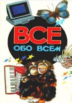 Аркадий Ликум - Все обо всем. Том 2 - <a href=