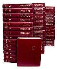 БСЭ БСЭ - Большая Советская Энциклопедия (ЩЕ) - <a href=